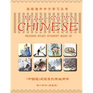 Well-known Chinese Reading Study 9781502435569