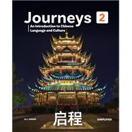 Journeys 1e V2 Simplified Supersite Plus(12M) 9781543396171