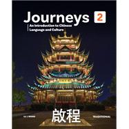 Journeys 1e V2 Traditional Supersite Plus(12M) 9781543396188