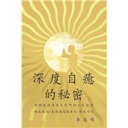 Whole Body Prayer The Life-Changing Power of Self-Healing 9781735218618