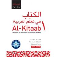 Book cover for AL-KITAAB PART ONE COMPANION WEBSITE ACCESS CARD (LINGCO)