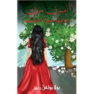 Book cover for ???? ?? ??? ????? ???? ?????