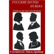Book cover for Russkie Poety XX Veka / Twentieth Century Russian Poets