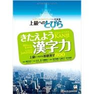 Book cover for Tobira: Power Up Your Kanji