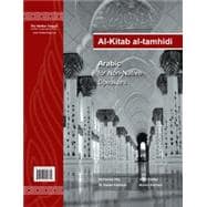 Book cover for Al-kitab Al-Tamhidi (Book 1)