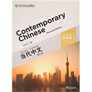 Book cover for Contemporary Chinese(Revised Edition) Characterbook 1