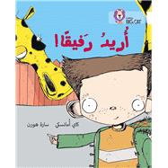 Book cover for Collins Big Cat Arabic – I Want a Companion: Level 10