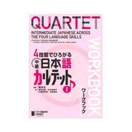 Book cover for Quartet: Intermediate Japanese Across the Four Language Skills 1 Workbook
