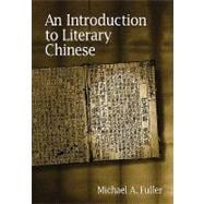 Book cover for An Introduction To Literary Chinese: Revised Edition