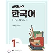 Book cover for I Love Korean 1 Student's Book