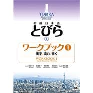 Book cover for Tobira II: Beginning Japanese Workbook 1 (Kanji, Reading, Writing)